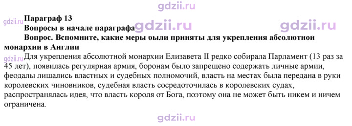 Скан решения номера 117