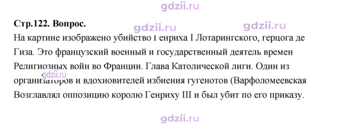 Скан решения номера 122