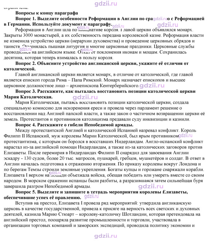 Скан решения номера 123