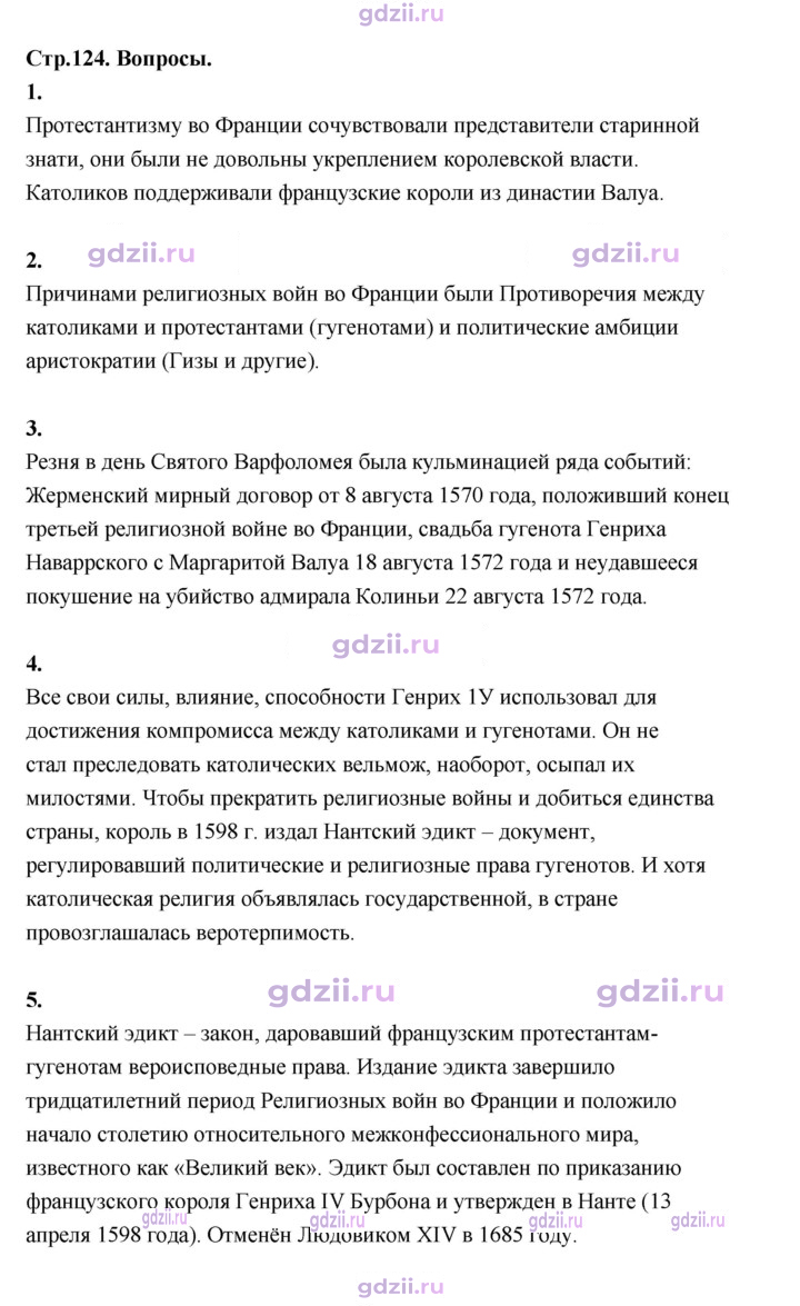 Скан решения номера 124