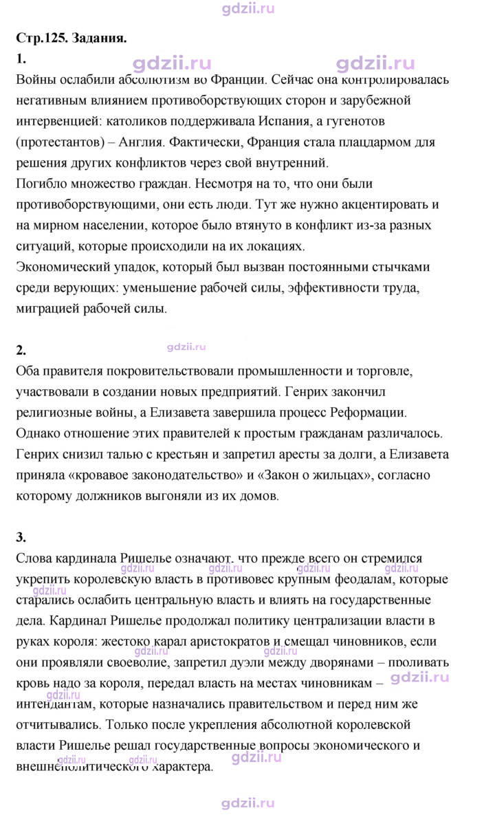 Скан решения номера 125