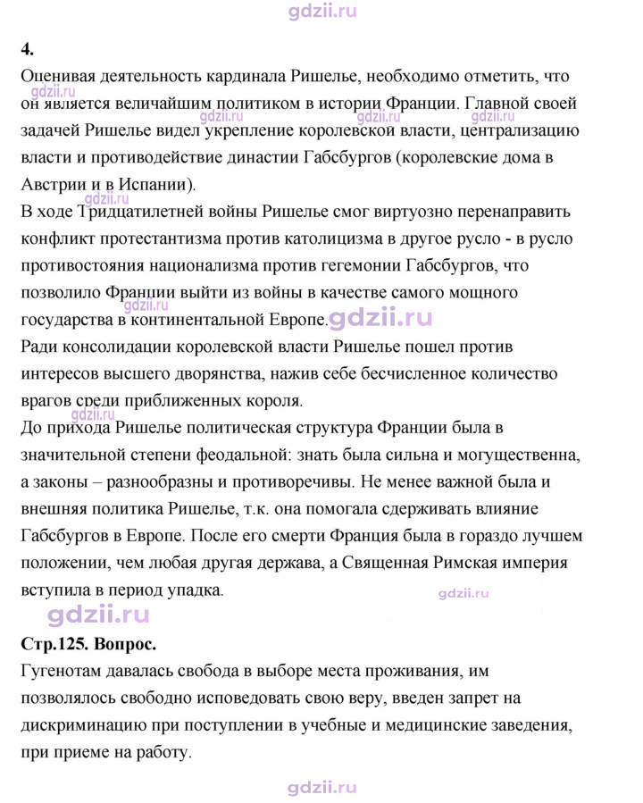 Скан решения номера 125