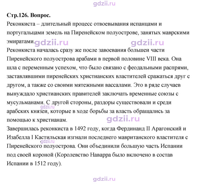 Скан решения номера 126