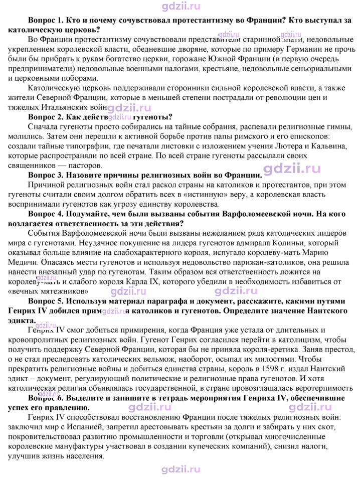 Скан решения номера 132