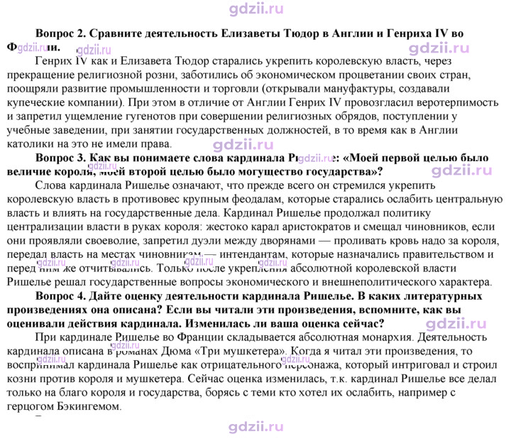 Скан решения номера 132