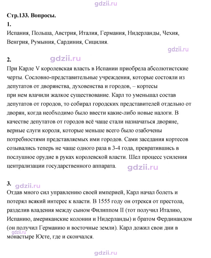 Скан решения номера 133