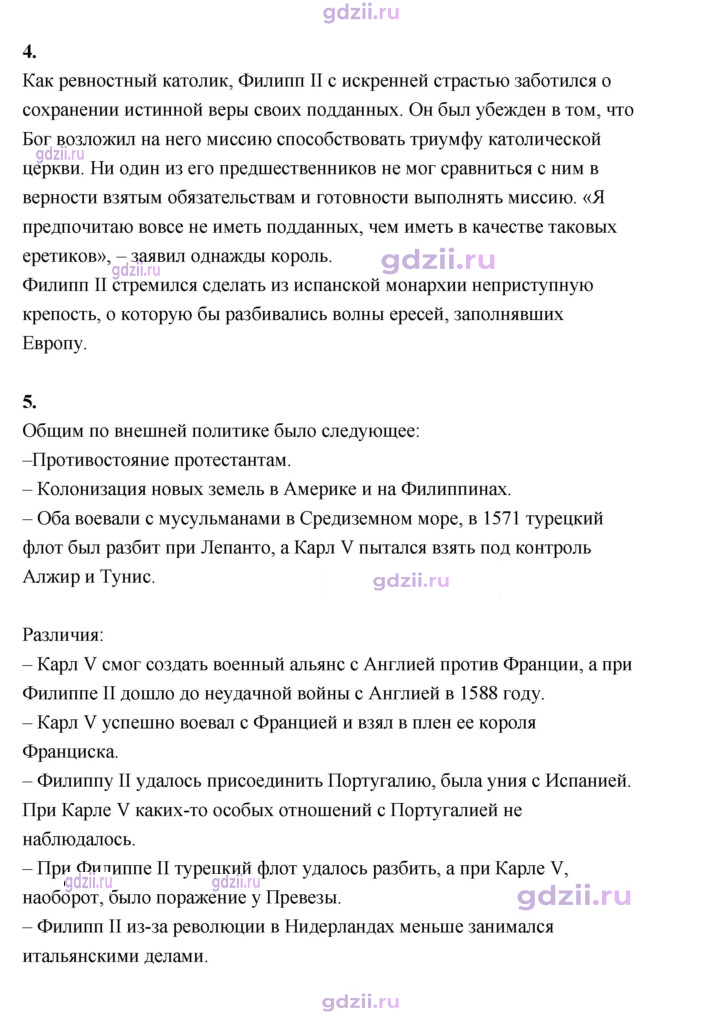 Скан решения номера 133