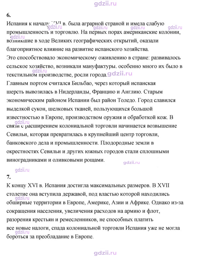 Скан решения номера 133
