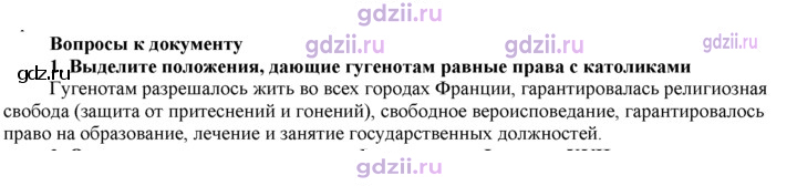 Скан решения номера 133