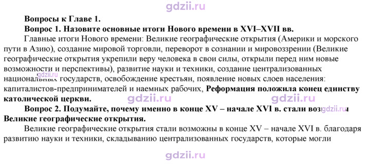 Скан решения номера 136
