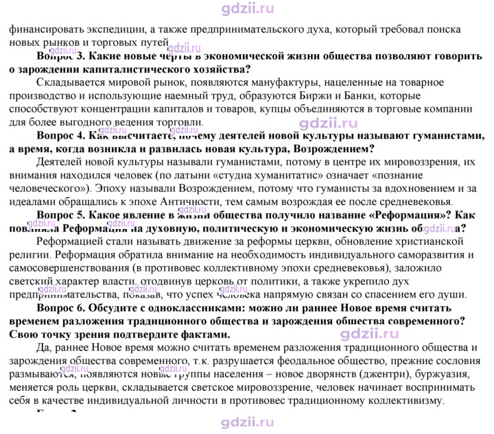 Скан решения номера 136