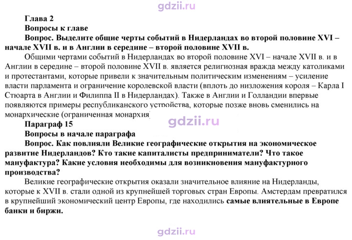 Скан решения номера 137