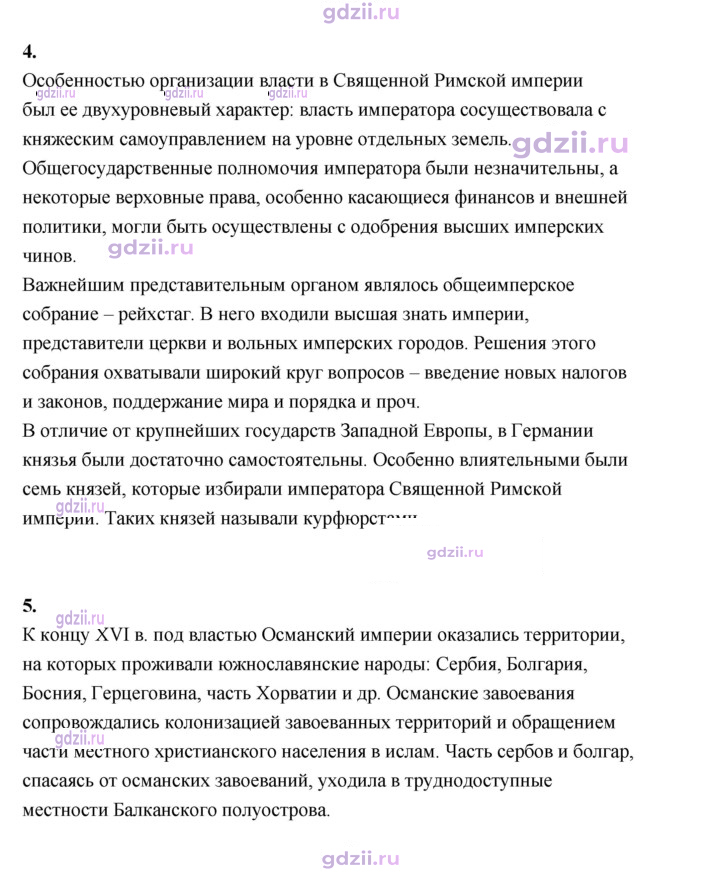 Скан решения номера 143