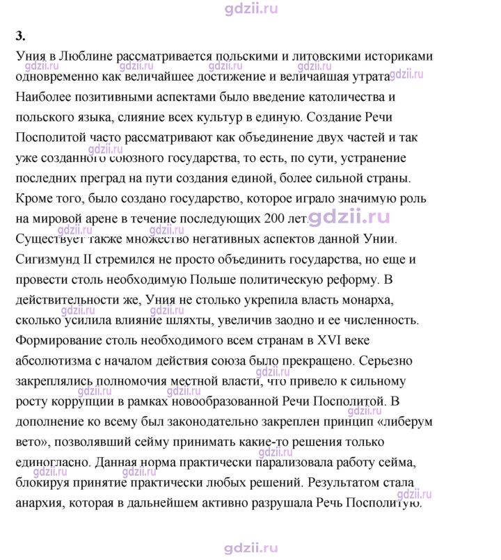 Скан решения номера 143