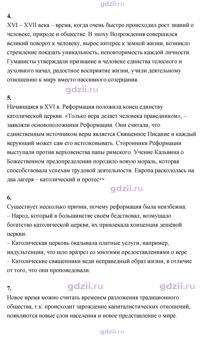 Скан решения номера 145