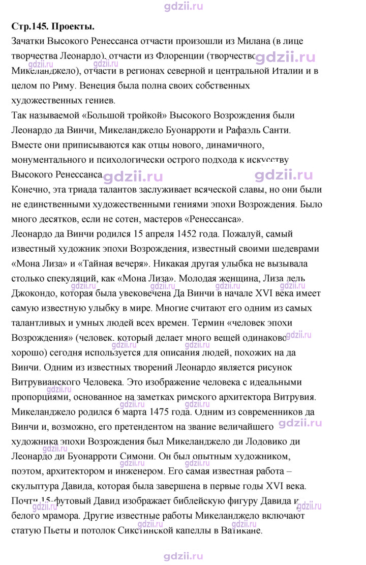 Скан решения номера 145