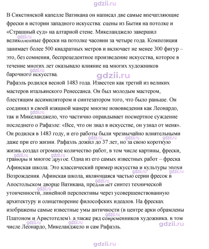 Скан решения номера 145