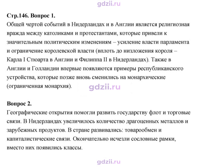 Скан решения номера 146