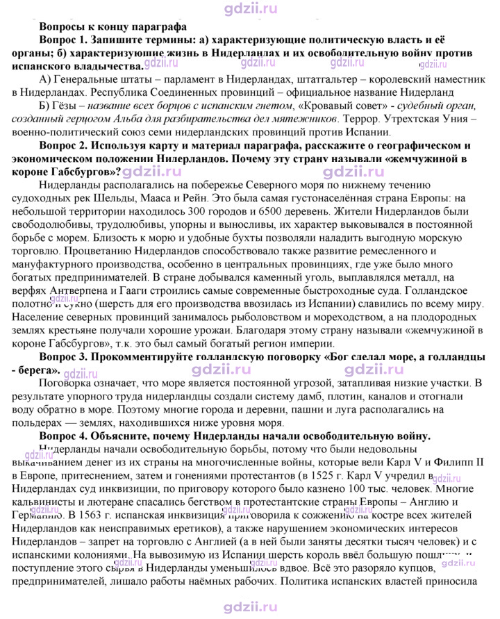 Скан решения номера 147