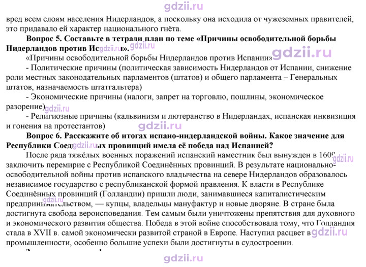 Скан решения номера 147