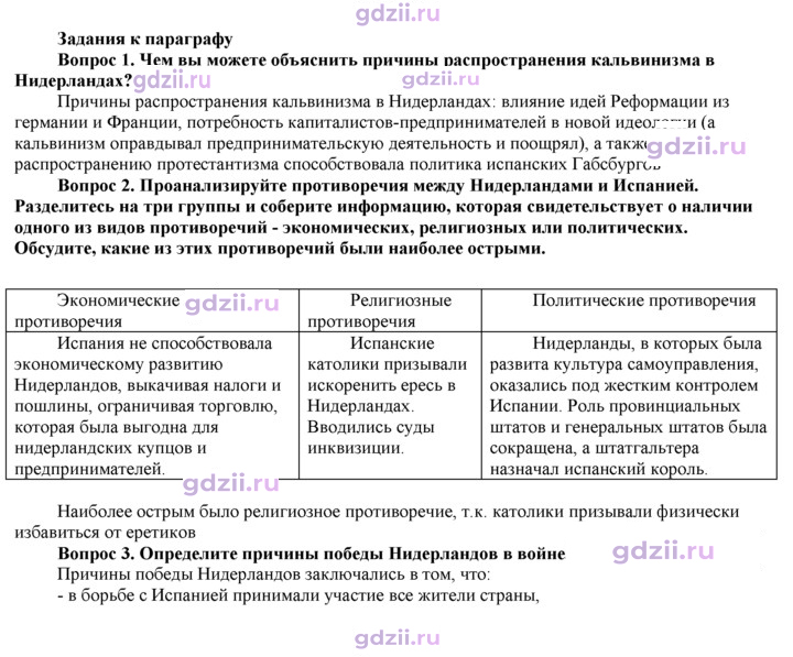 Скан решения номера 147