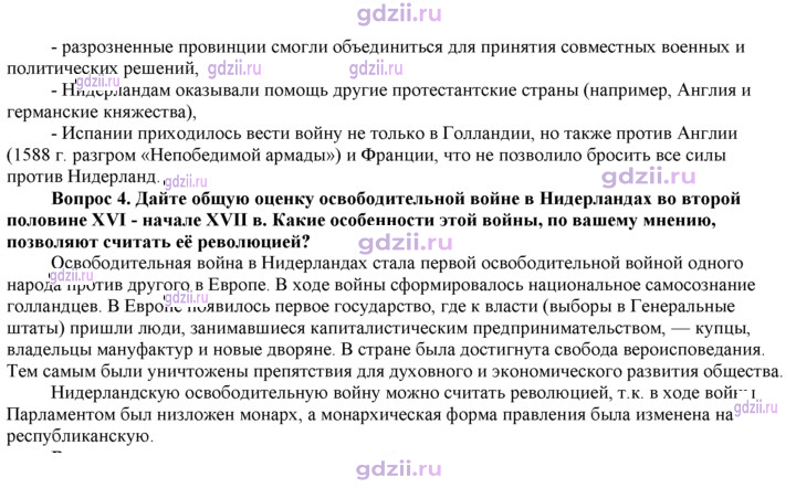 Скан решения номера 147
