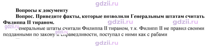 Скан решения номера 147