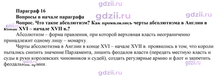 Скан решения номера 148