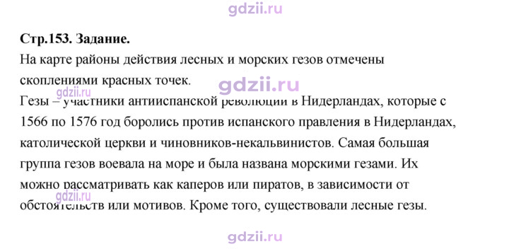 Скан решения номера 153