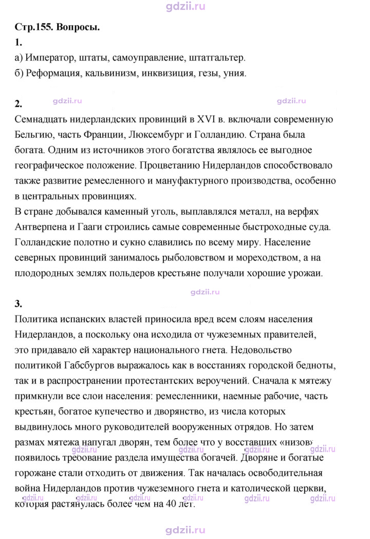 Скан решения номера 155