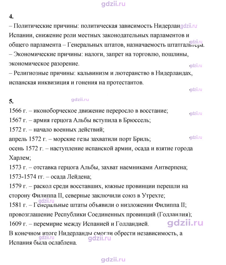 Скан решения номера 155