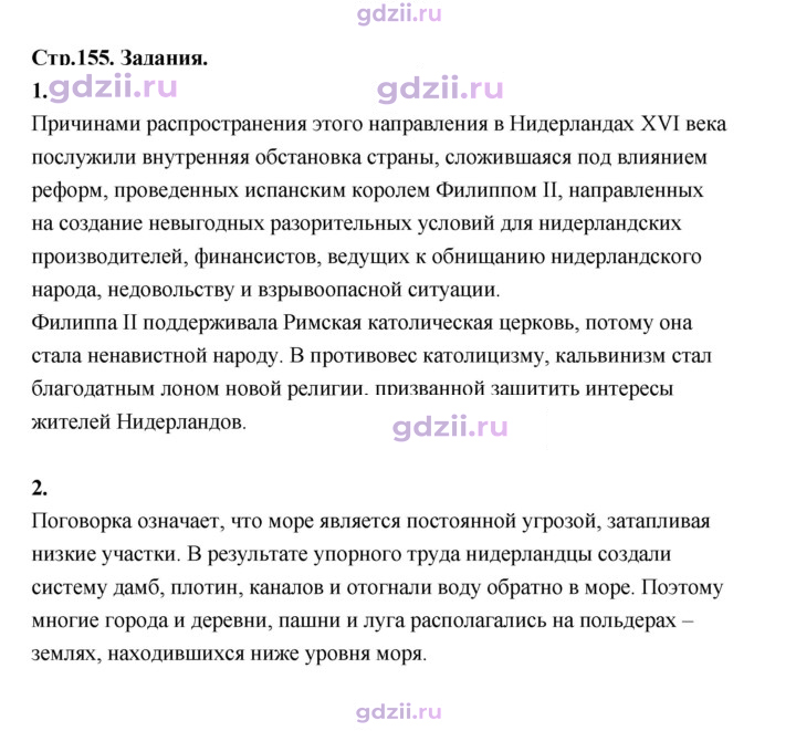 Скан решения номера 155