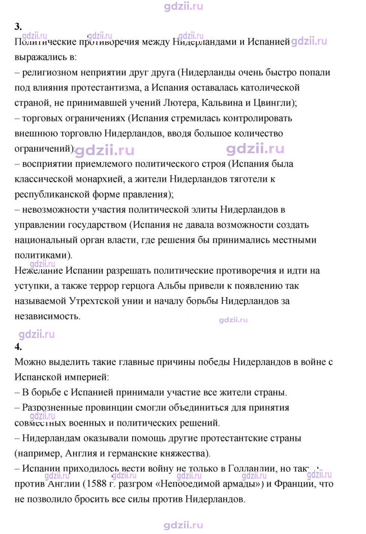 Скан решения номера 155