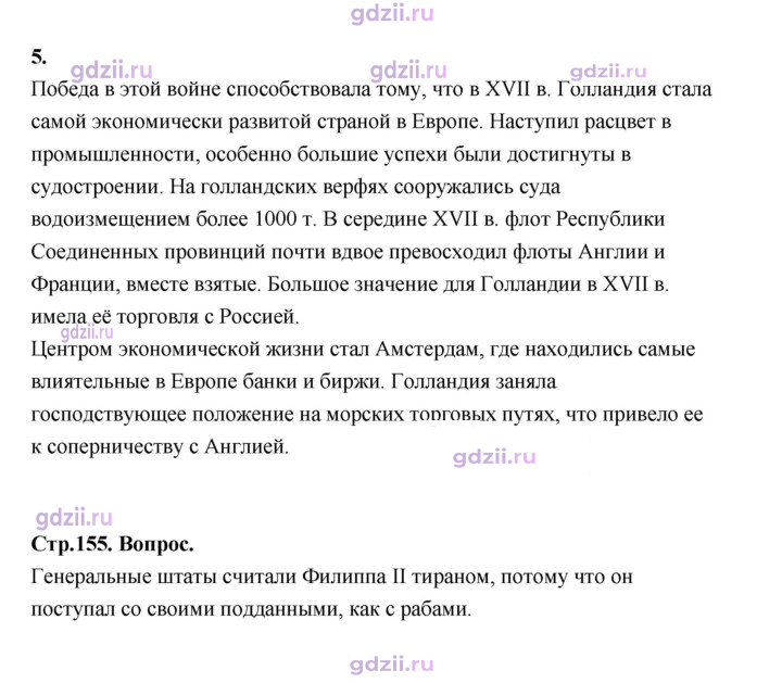 Скан решения номера 155