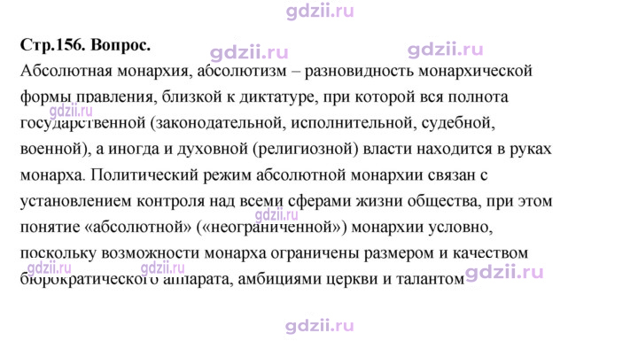 Скан решения номера 156