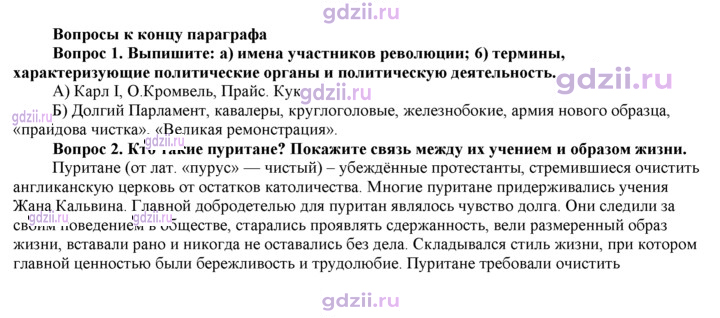 Скан решения номера 156