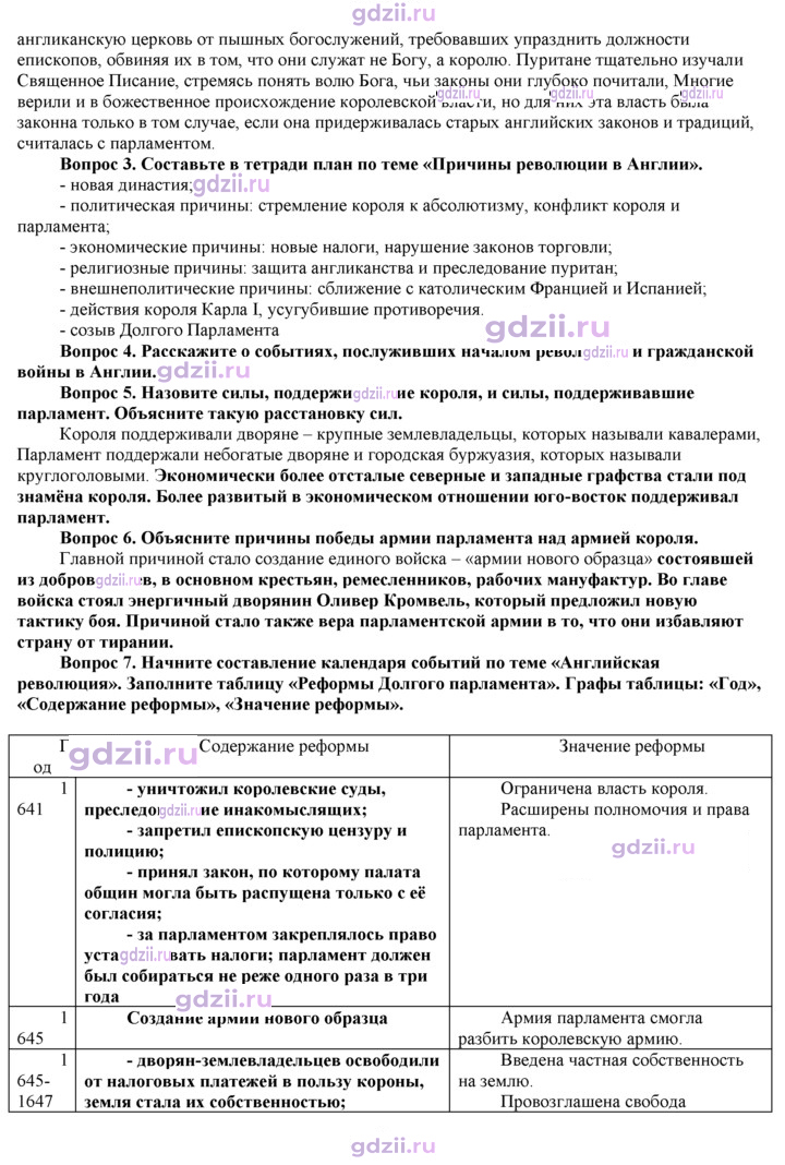 Скан решения номера 156