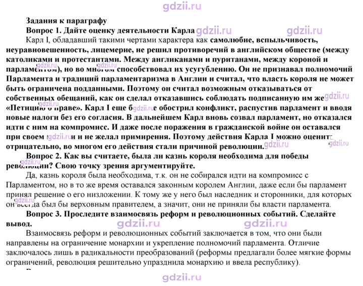 Скан решения номера 156