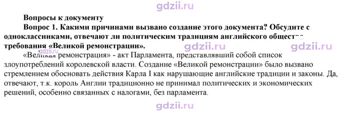 Скан решения номера 157