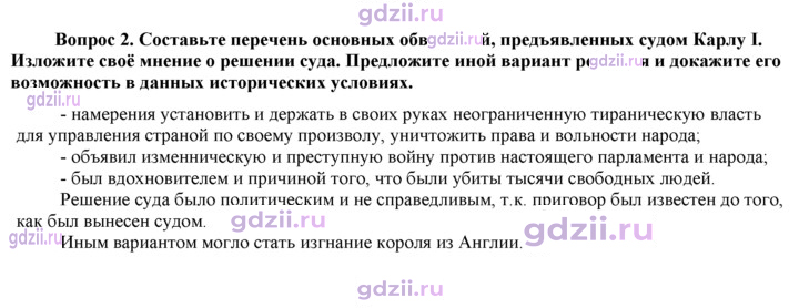 Скан решения номера 158
