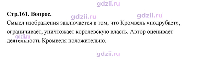 Скан решения номера 161