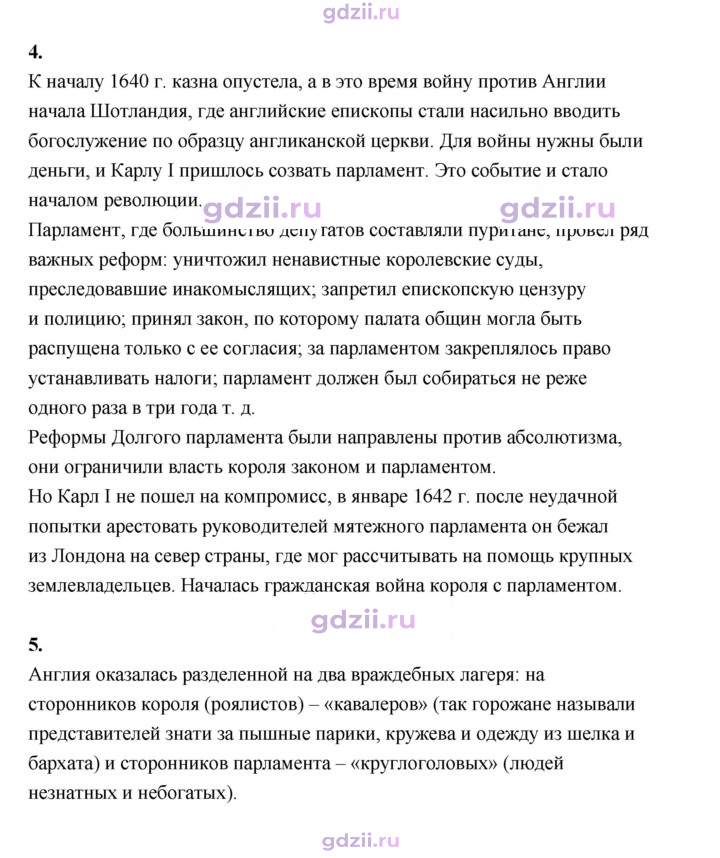 Скан решения номера 163