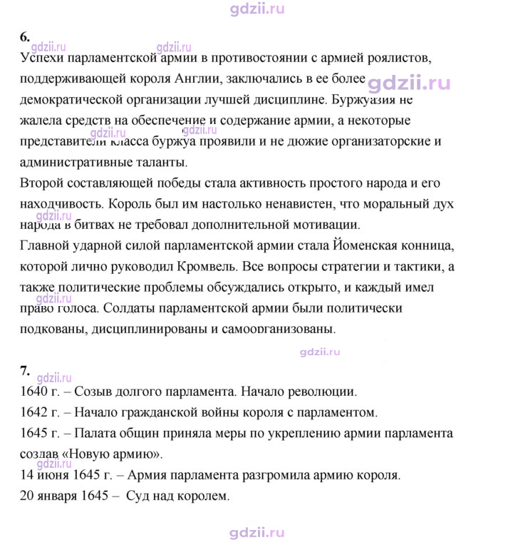 Скан решения номера 163