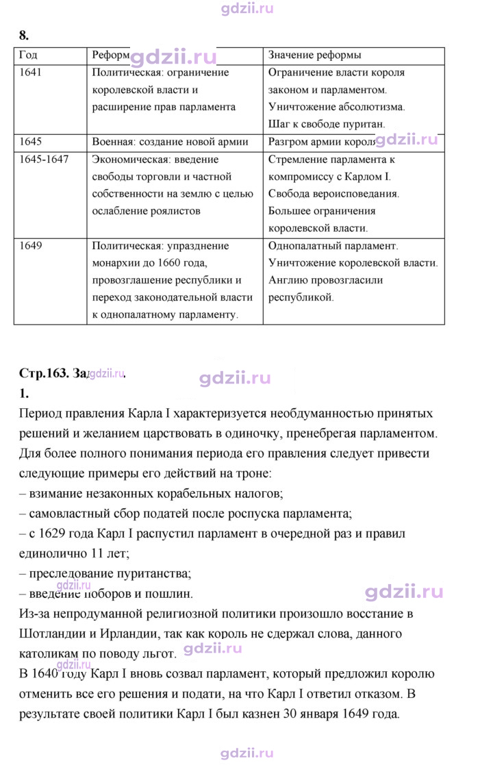 Скан решения номера 163
