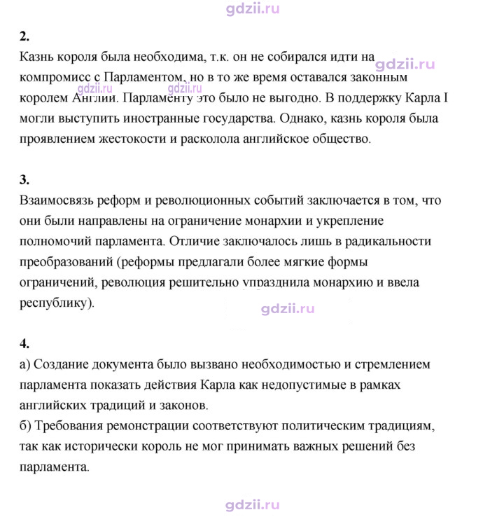 Скан решения номера 163