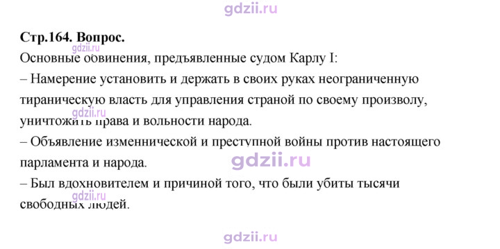Скан решения номера 164