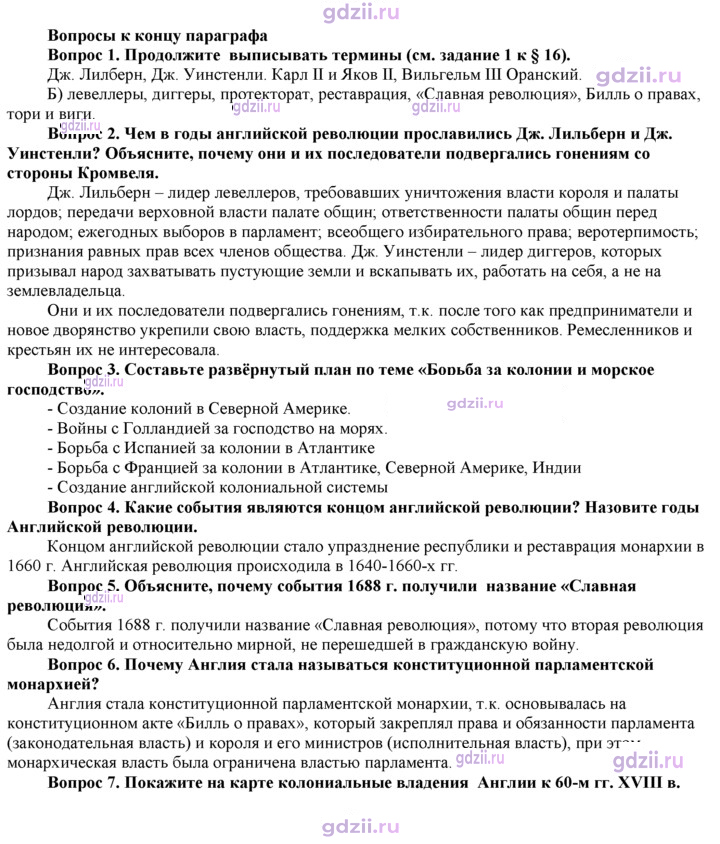 Скан решения номера 168