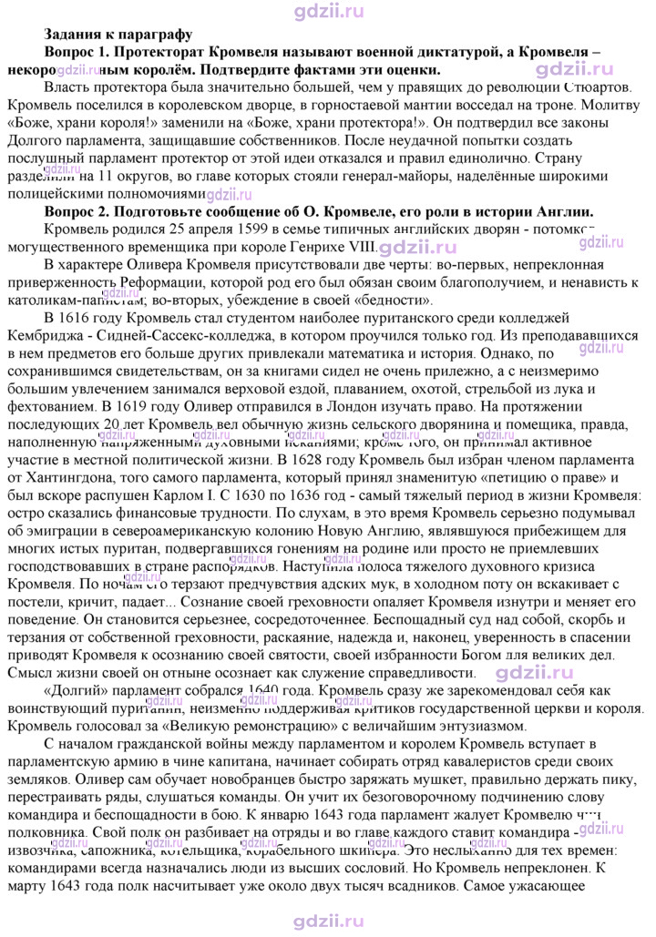 Скан решения номера 168