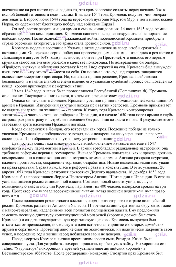 Скан решения номера 168