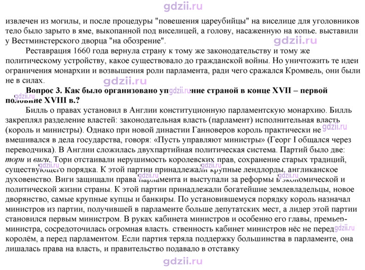 Скан решения номера 168